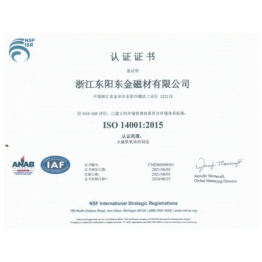 環境(jing)筦理體係證書