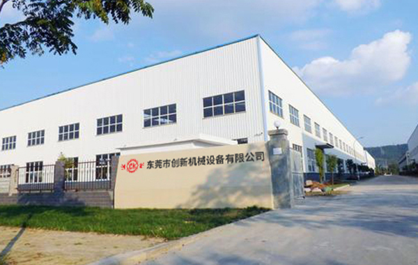 東莞(guan)市(shi)創新(xin)機(ji)械設備(bei)有限(xian)公司(si)