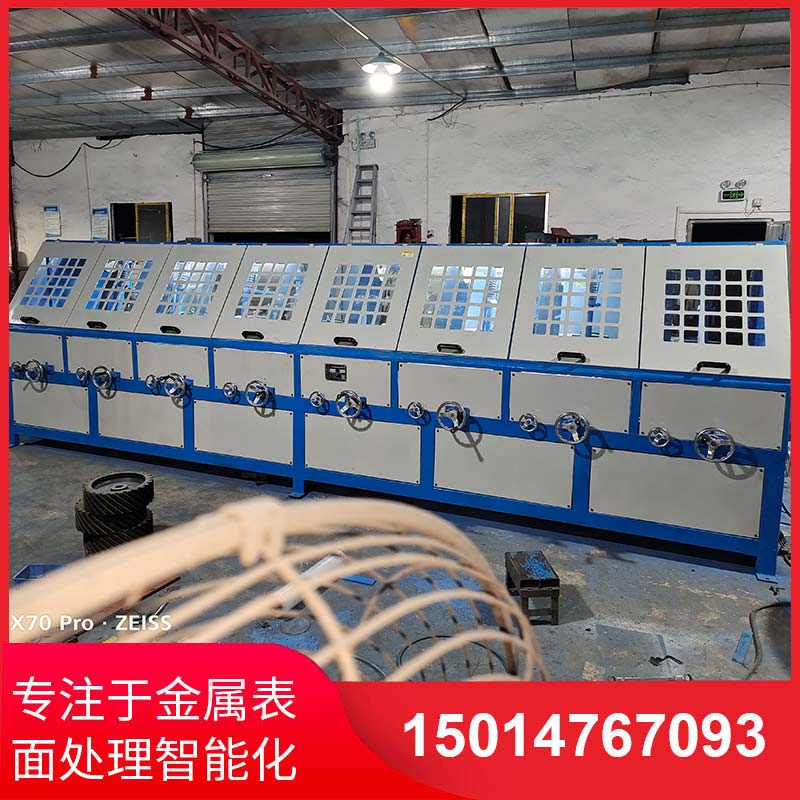 八組圓筦(guan)自動抛光(guang)機拉(la)絲機