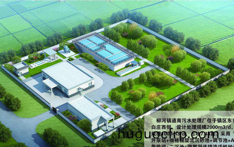 商丘柳河南污水处理厂