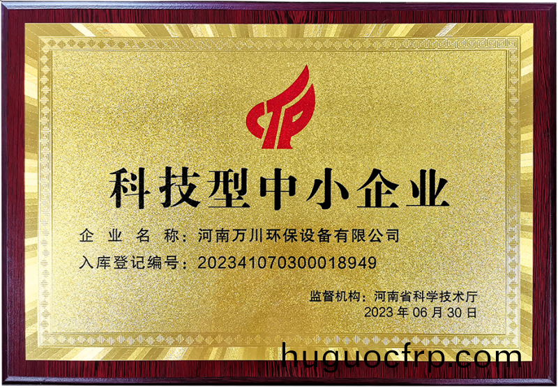 科技型中小企业