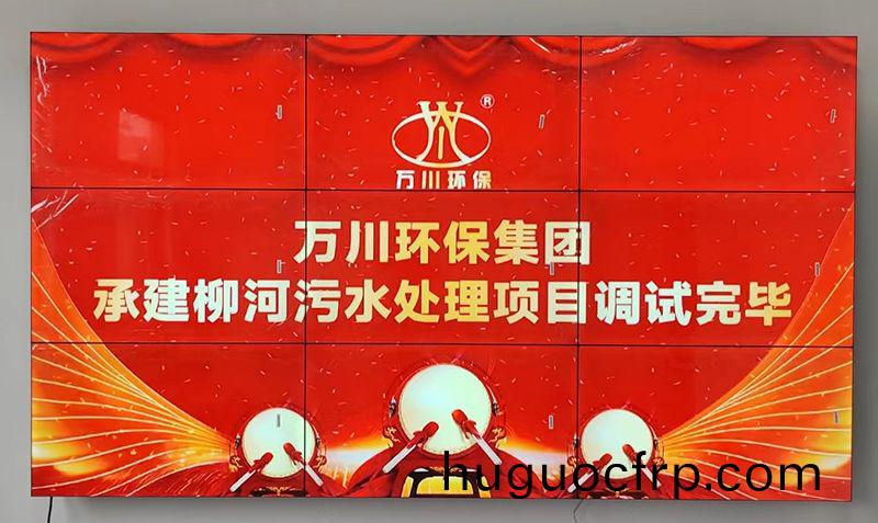 我司承建的宁陵县乡镇污水处理项目调试完毕