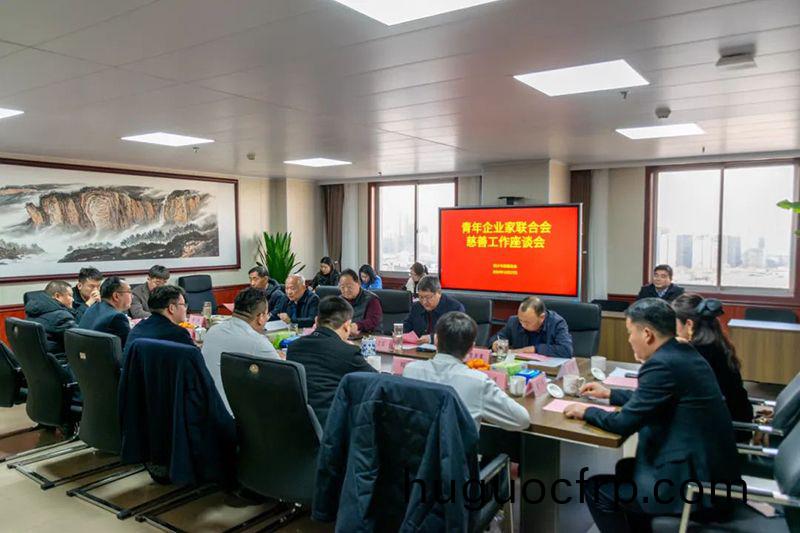 携手慈善，共谋发展--我司董事长参加新乡青企联与市慈善总会座谈交流