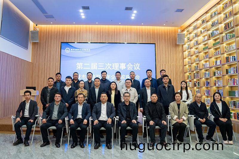 携手共进谋发展，青春担当谱新篇——我司董事长出席新乡青企联会议