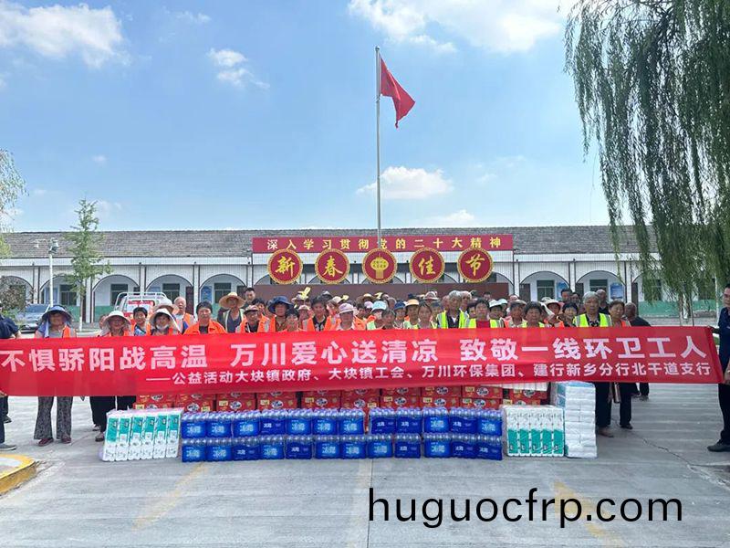 不惧骄阳战高温，万川爱心送清凉，致敬一线环卫工人