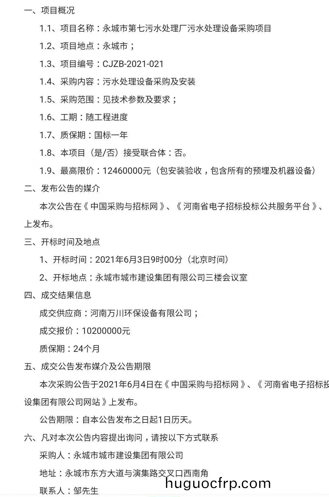 百度图片_20210609152810